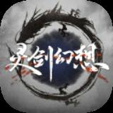 灵剑想象