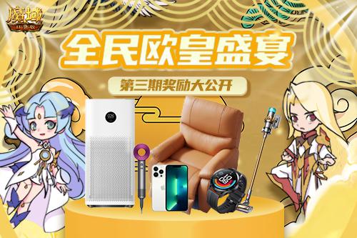 魔域口袋版1