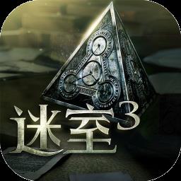 密室脱逃3