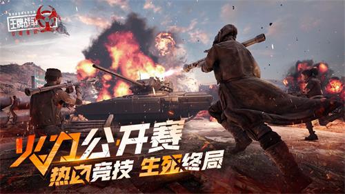 王牌战争：文明重启4
