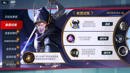 漫威对决5