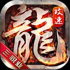 升龙传奇(礼包码)