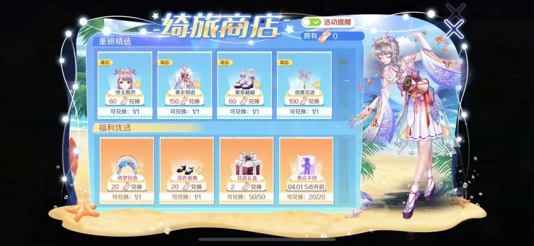 QQ炫舞2
