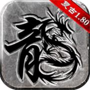 复古合击之暮影战神(邀请码)