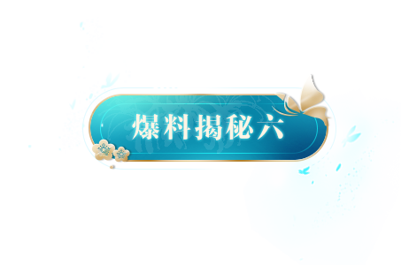 天涯明月刀9