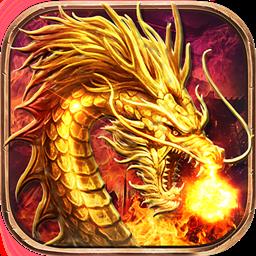 火龙传奇绿色版