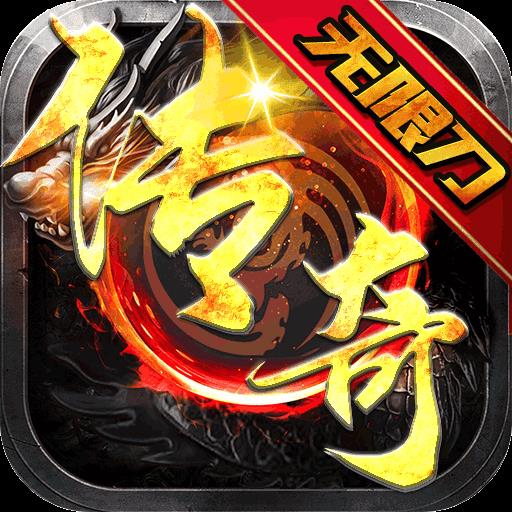 无限刀传奇单职业私服