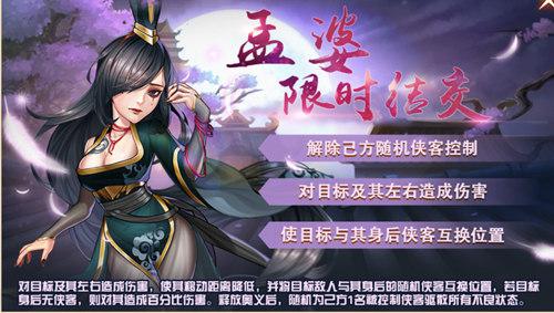 侠客风云传ol1