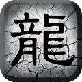 挂机传奇变态单机版