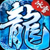 冰雪复古官方版