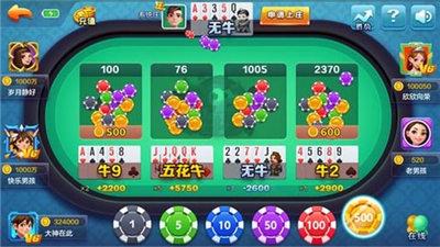 巴士棋牌遊戲截图1