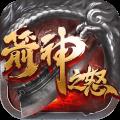 箭神之怒传世手机版