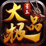 星王攻速1.76