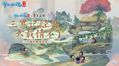 倩女手游1