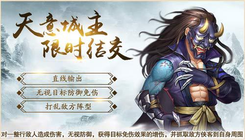 侠客风云传ol3
