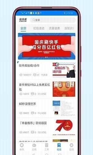 lanzous破解软件库