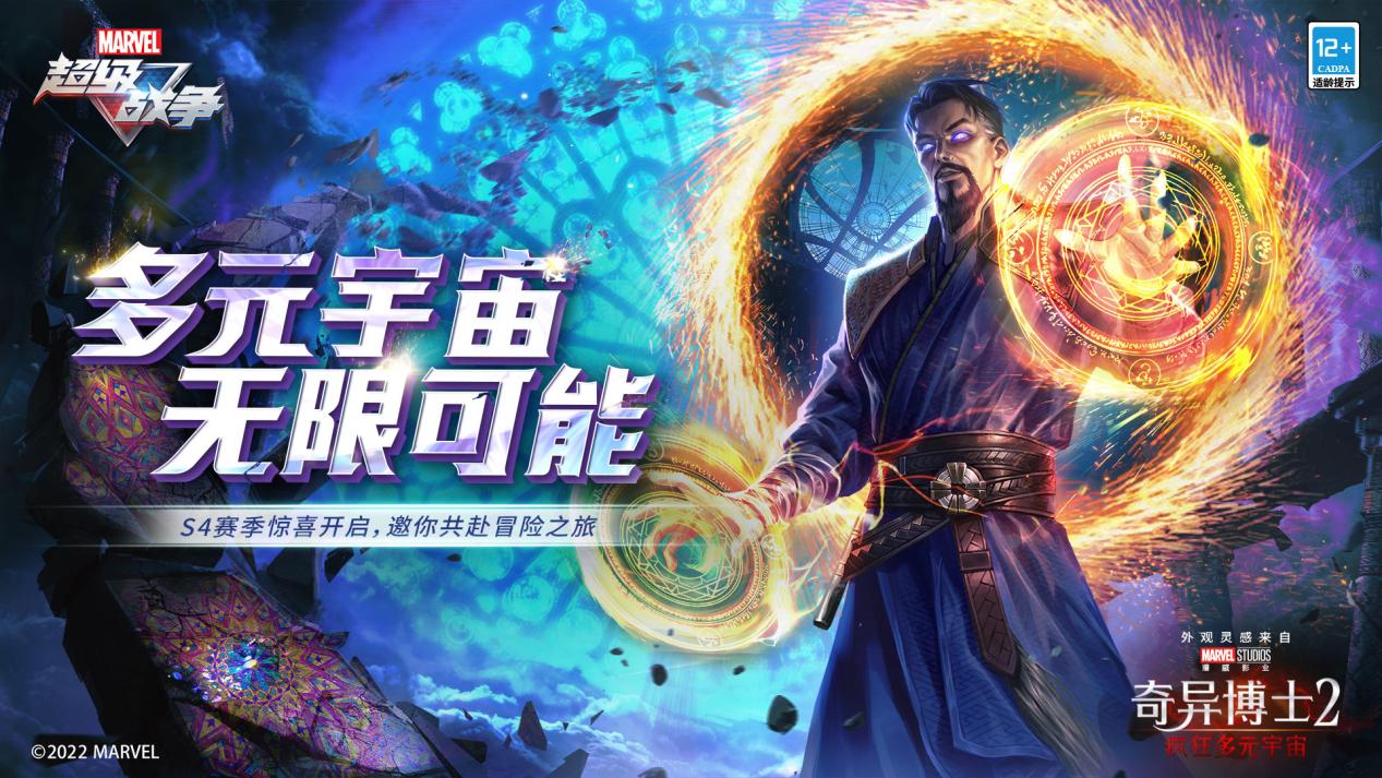 漫威超级战争1