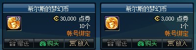 DNF装扮卖场活动 开放时装市场