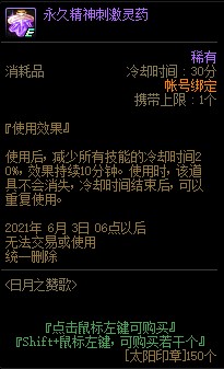 DNF4月22日版本更新内容 五一套上线