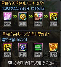 DNF1月累积在线得好礼活动 可得远古黄金书