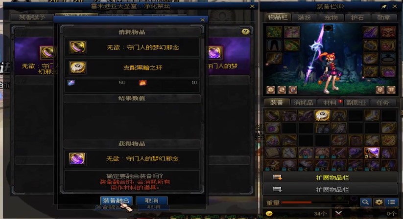 希洛克装备如何融合 净化之圣杯处升级