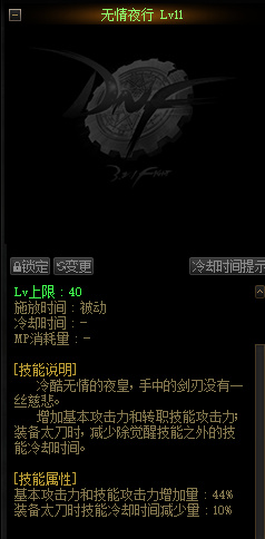 DNF刃影三觉原画介绍 女特工