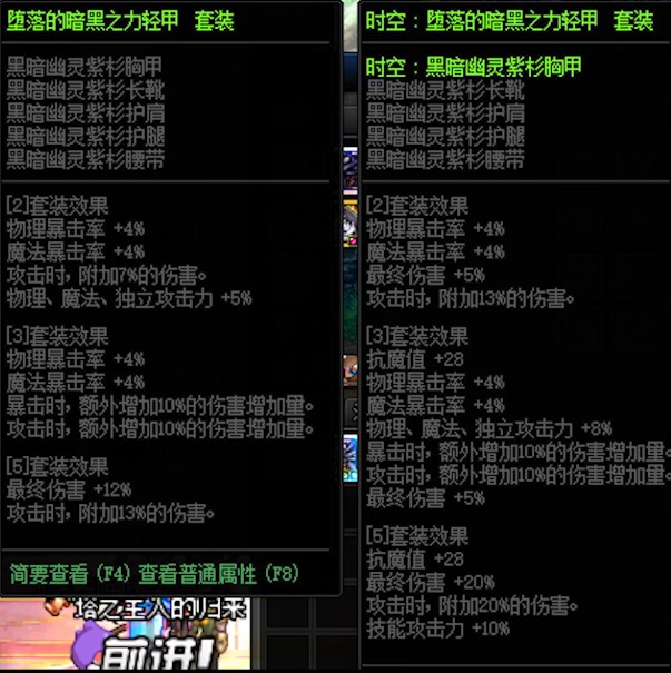 女机械100级传说装备选择