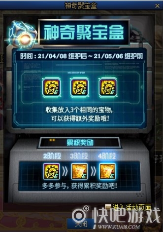 2021DNF4月8日版本更新内容 希洛克减负