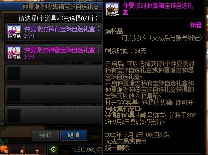 DNF2021仲夏晴天派对礼包内容 光环宠物齐全