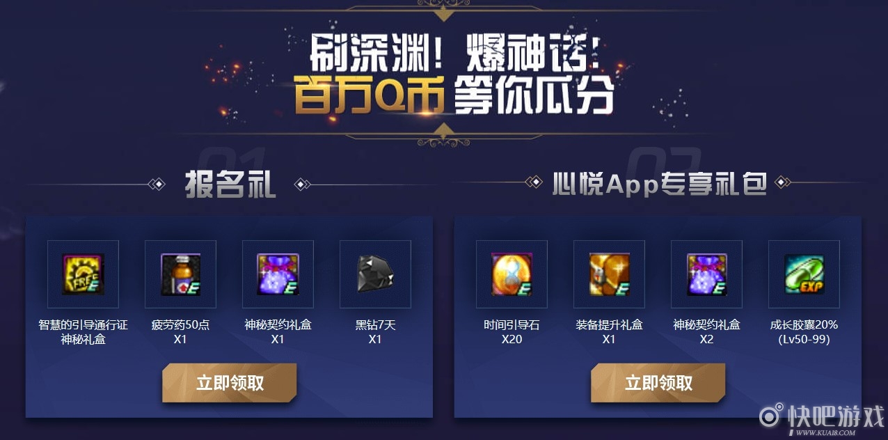DNF闪光杯第三期活动 报名领黑钻