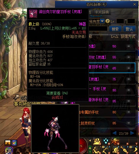 DNF2021暗夜使者武器幻化盘点 推荐双火焚天剑和冰火清影