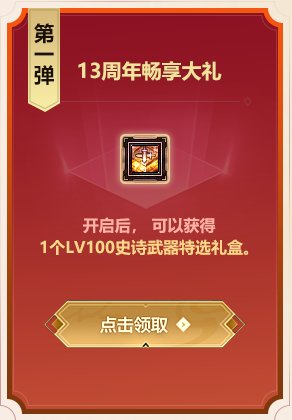DNF2021周年庆时间 6月19日