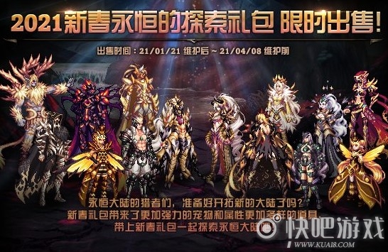 DNF2021春节礼包价格 售价399