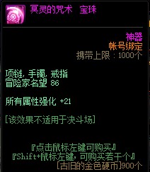 DNF冥灵之塔每周刷新时间