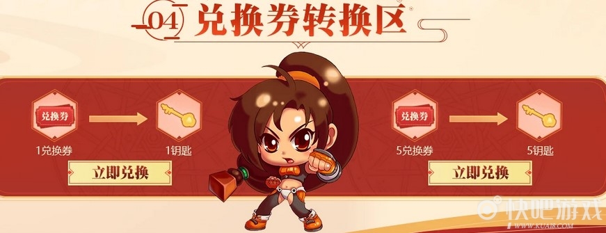 DNF元旦盛典活动 抽透明天空套