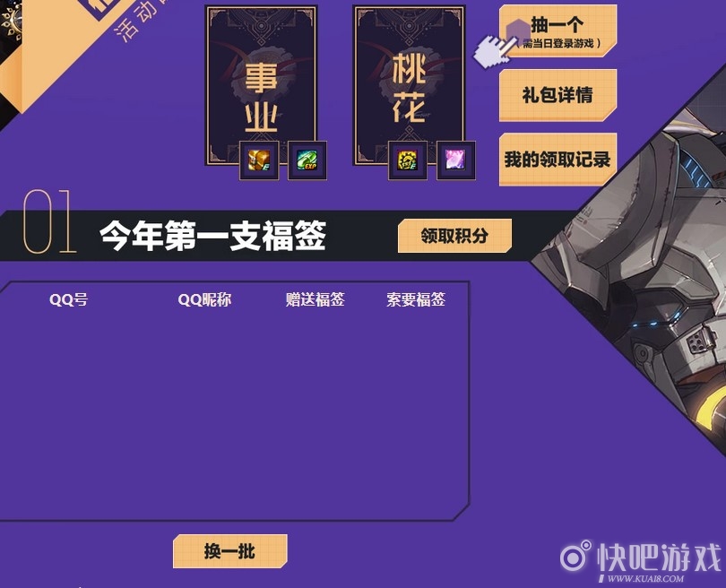 DNF福袋大作战活动 抽取拿奖励