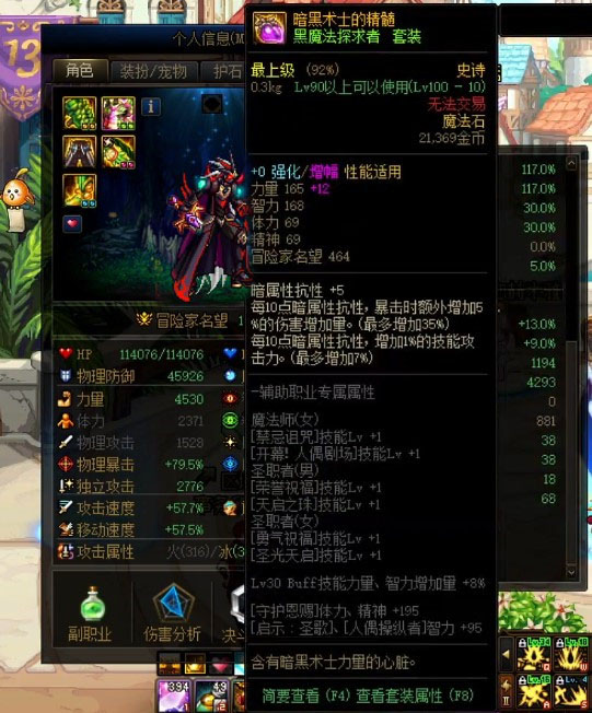 大幽魂9件套是哪些 3套套装