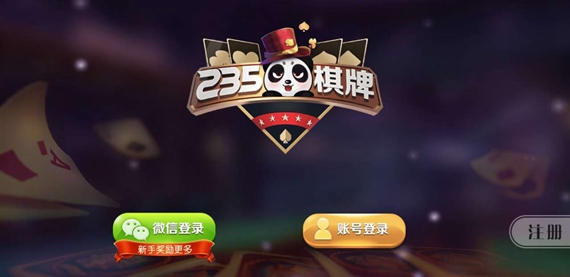 235游戏中心官方正版截图1