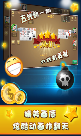 588棋牌旧版截图1