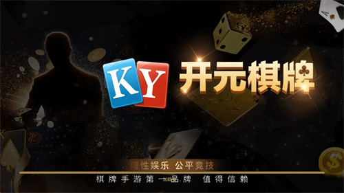 开元7818游戏大厅截图1