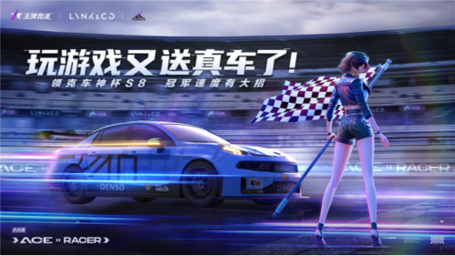 王牌竞速1