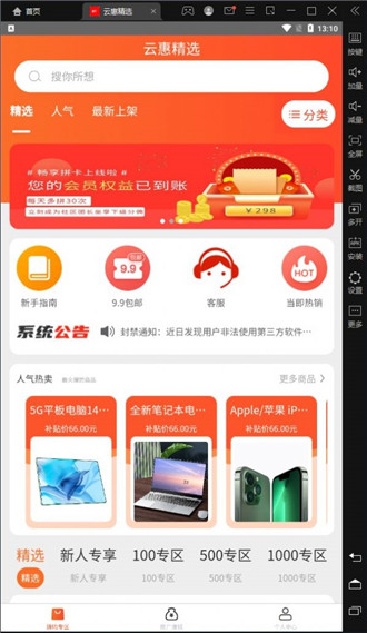 截图1