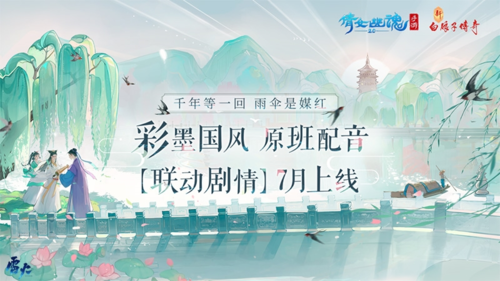 倩女幽魂3