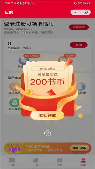 截图1