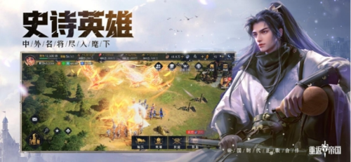 重返帝国游戏宣传图9