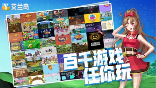 艾兰岛游戏界面截图19