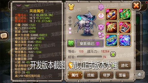 小冰冰传奇3