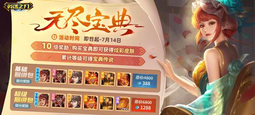 英魂之刃口袋版3