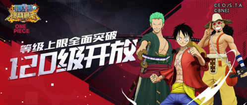 航海王：燃烧意志6