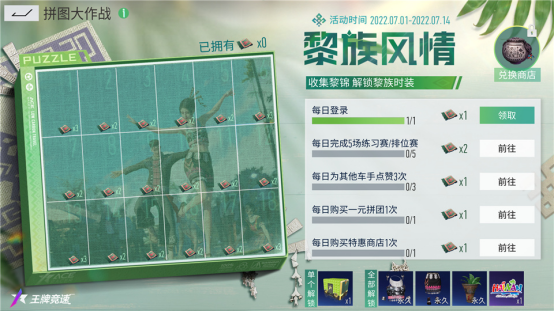 王牌竞速6